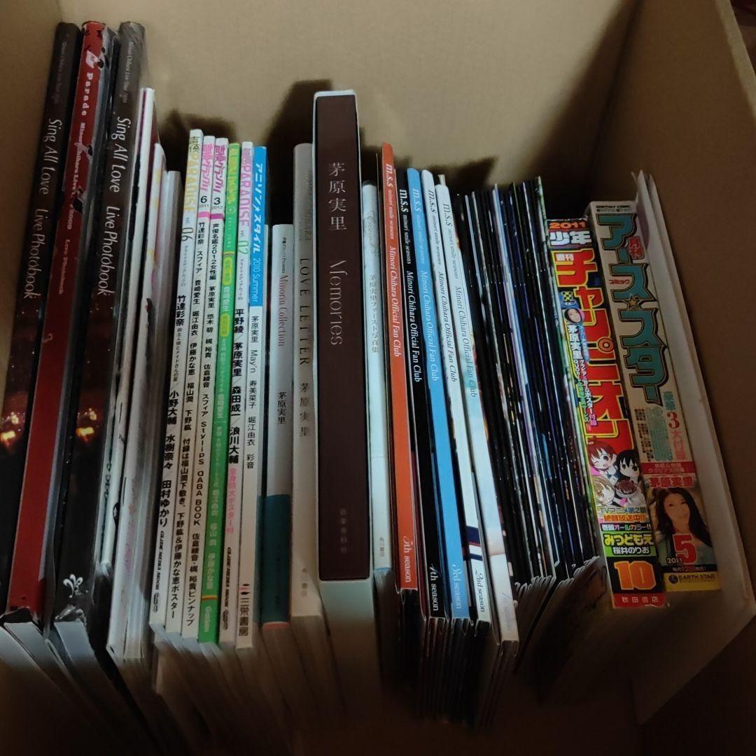 茅原実里 グッズ 詰め合わせ タオル ストラップ 写真集