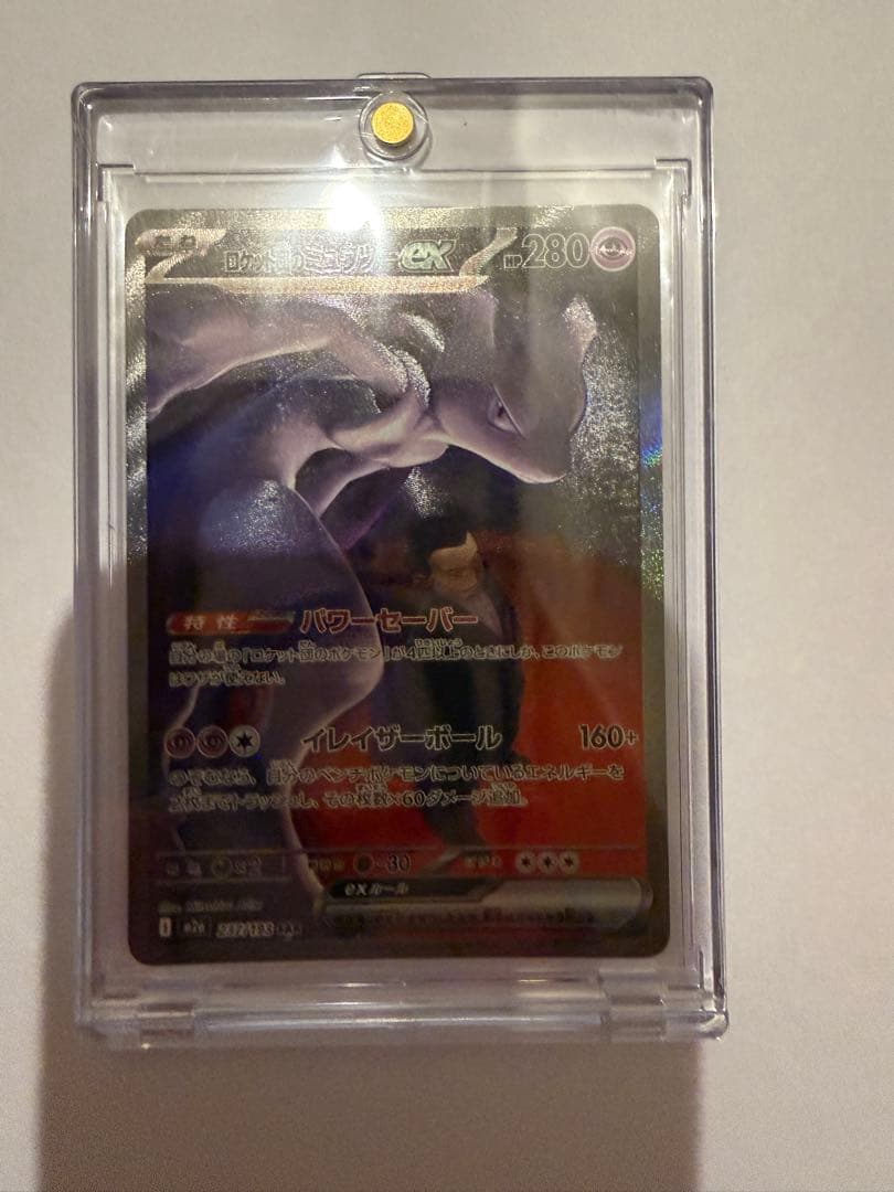 ロケット団のミュウツーEX GX 280HP - メルカリ