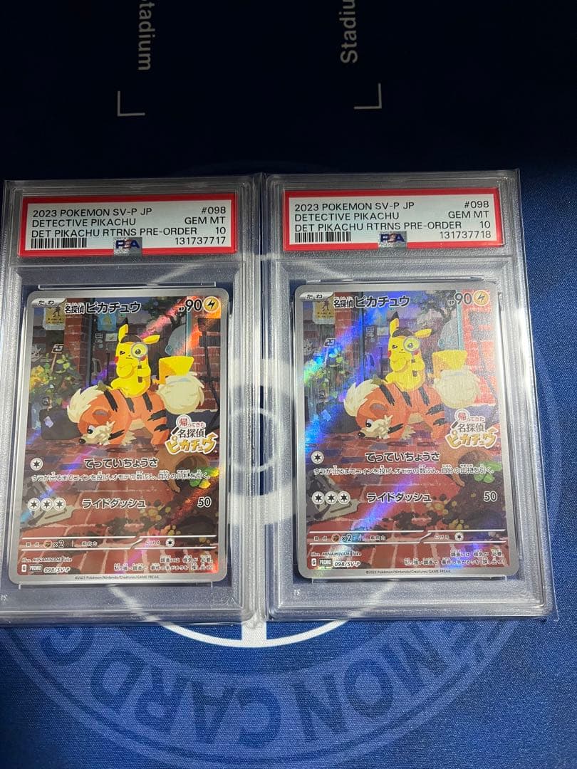 ポケモンカードゲーム名探偵ピカチュウプロモPSA10連番