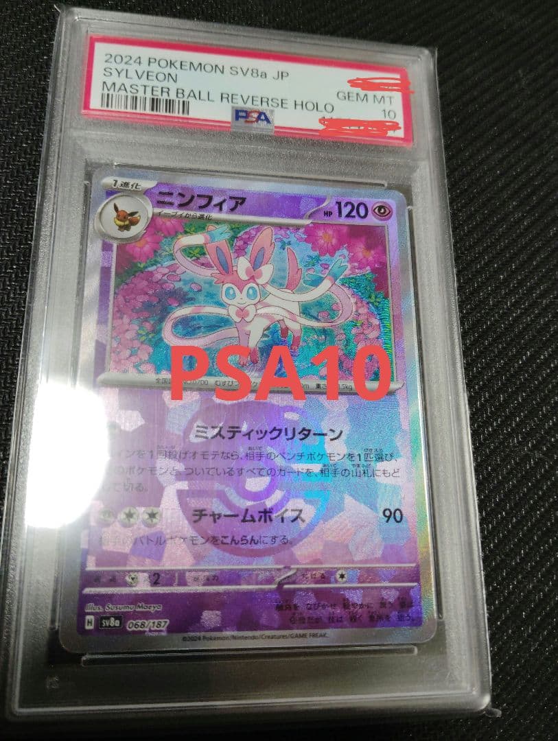 PSA10連番】水の都のラティアス ラティオス 映画10th 記念 プロモの