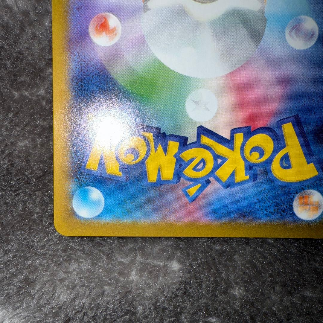 即日発送☆ポケモンカード メガリザードンx ex sar