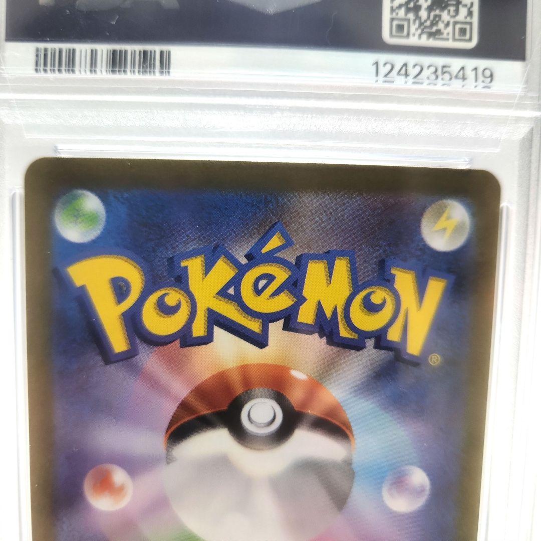 クレイバースト　ナンジャモSAR　PSA10