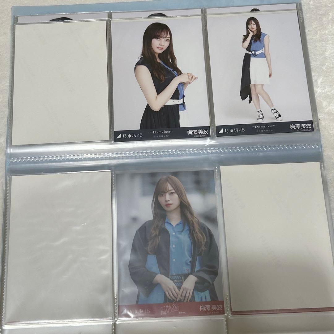 乃木坂46 梅澤美波 生写真まとめうり
