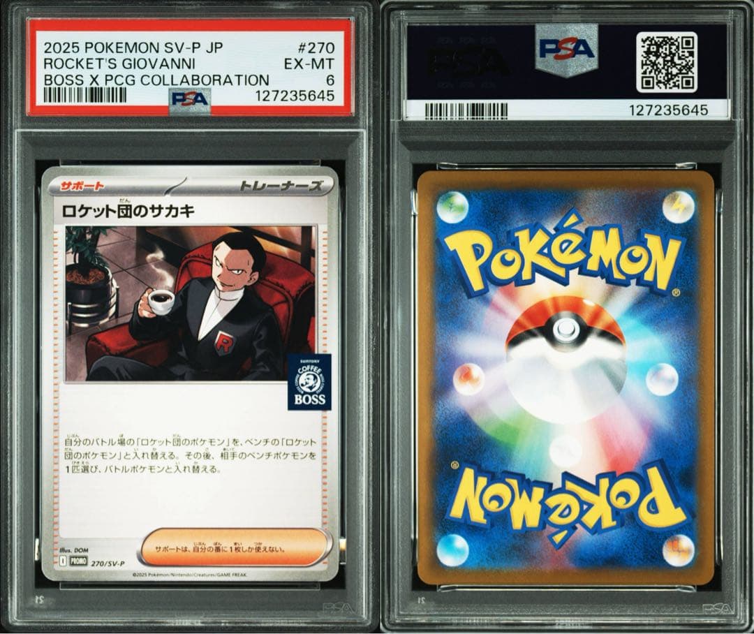 PSA6】 ロケット団のサカキ BOSSプロモ PROMO 270/SV-P - メルカリ