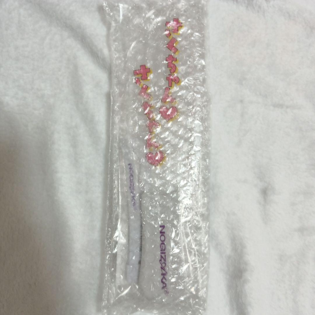 乃木坂46 遠藤さくら 2026年 福袋 luckybag ペンライト 新品未開