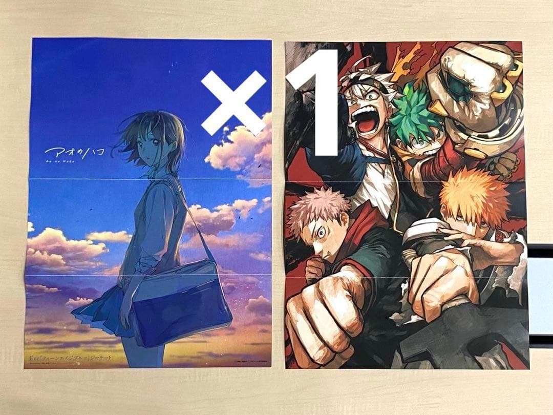 ジャンプGIGA アオのハコ 5点 - メルカリ