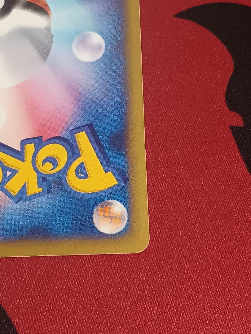 ピカチュウ マクドナルドオリジナル ミニマム☆パック 010/018 - メルカリ