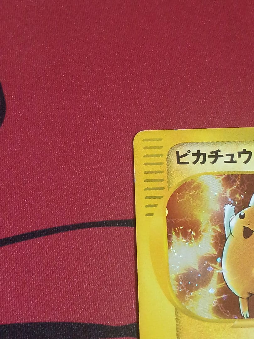 ピカチュウ マクドナルドオリジナル ミニマム☆パック 010/018 - メルカリ