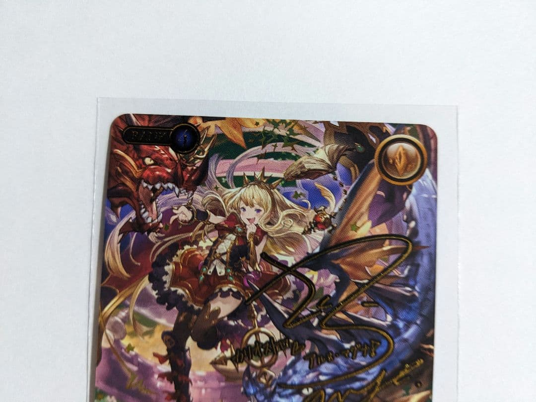 グランブルーファンタジー トレーディングカードゲーム カリオストロ