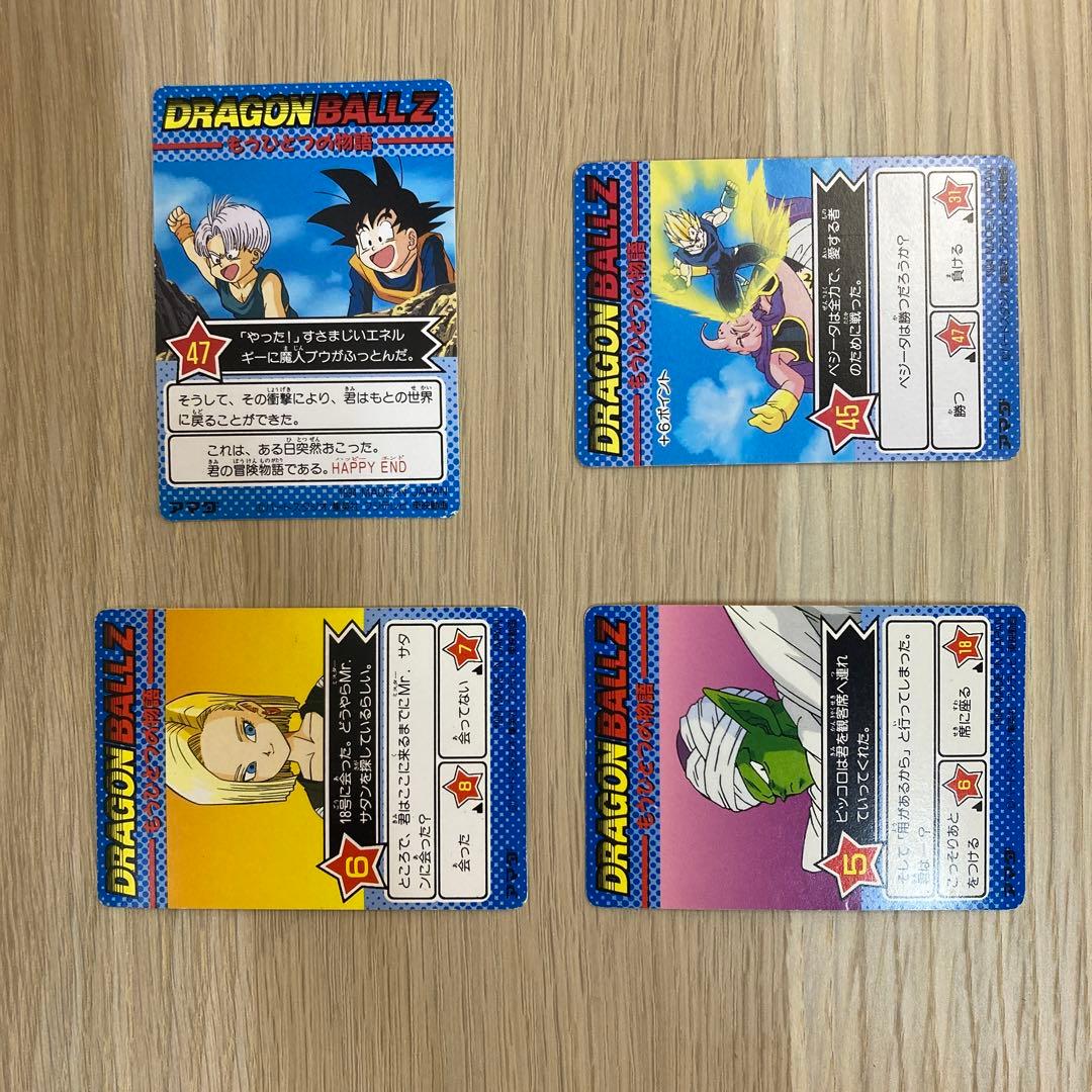 ドラゴンボール カードダス アマダ PPカード 擬似角 4枚