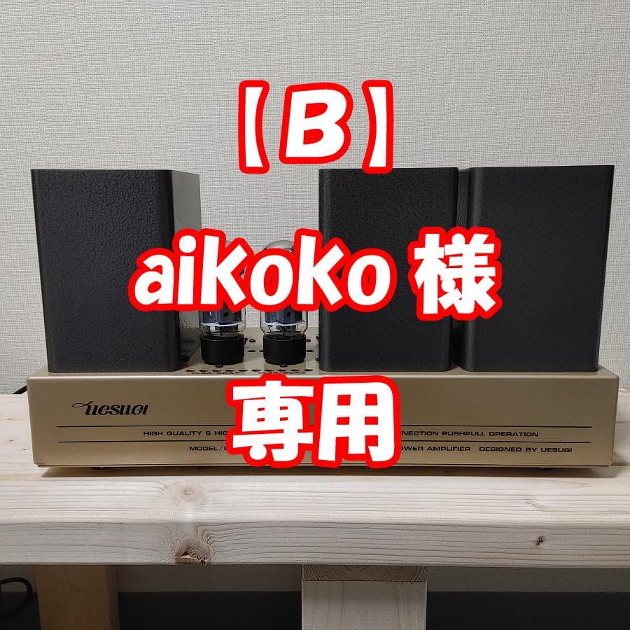 uesugi パワーアンプ U・BROS-14【Ｂ】 Aランク】ウエスギ uesugi U・BROS-14 パワーアンプ @55352 / 中古