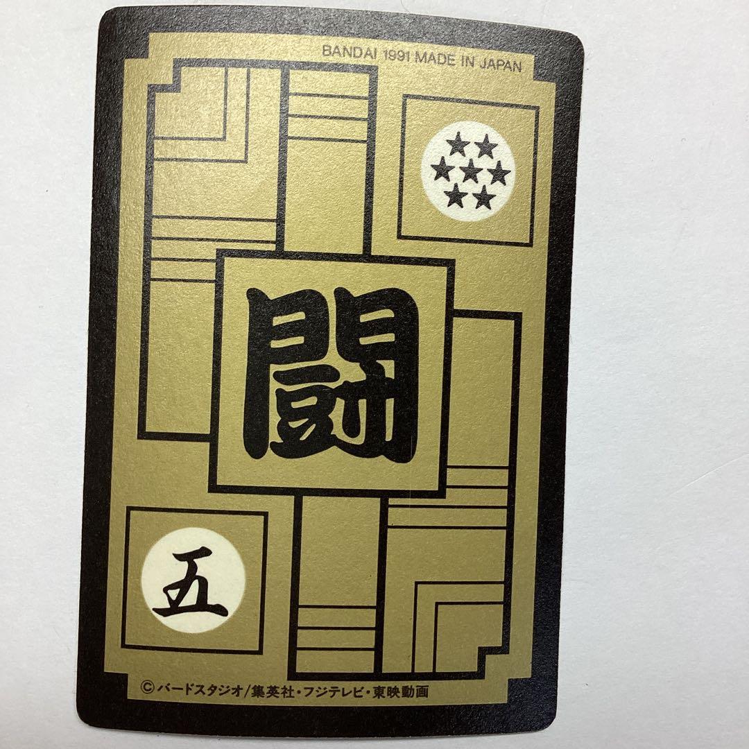 ドラゴンボール カードダス キラカード 孫悟空 - メルカリ