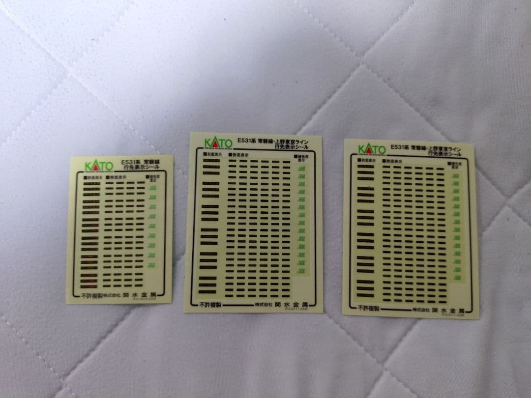 Nゲージ　KATO　常磐線・上野東京ライン　E531系　15両セット