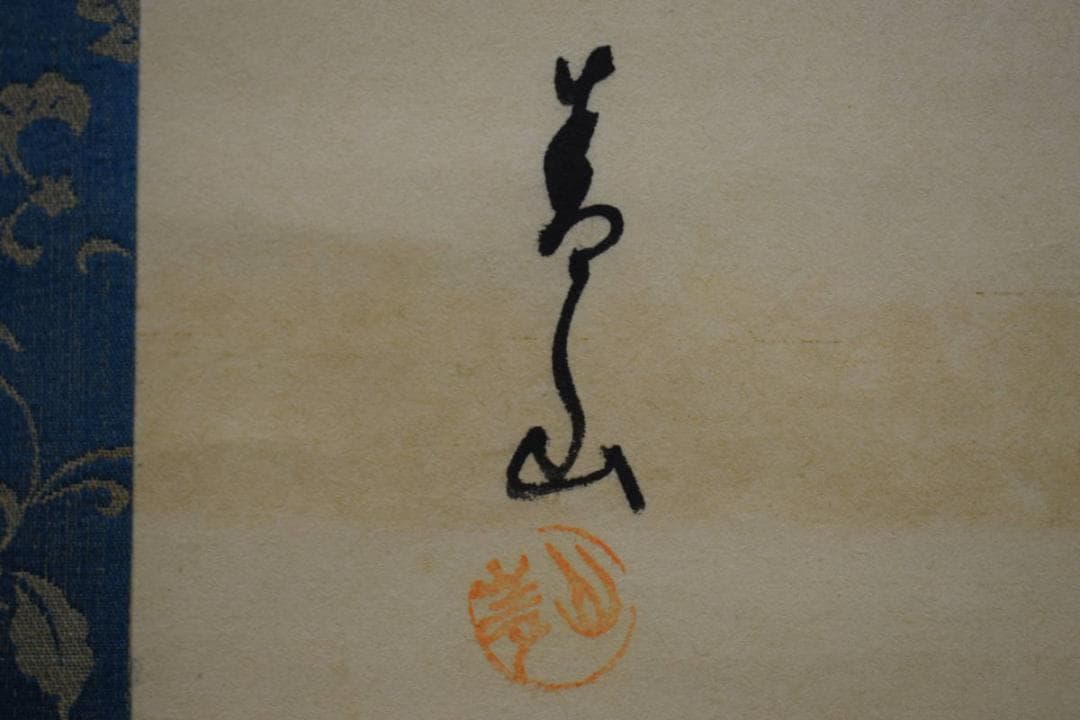 不詳/作者不詳/桜花雀図/布袋屋掛軸HK-12