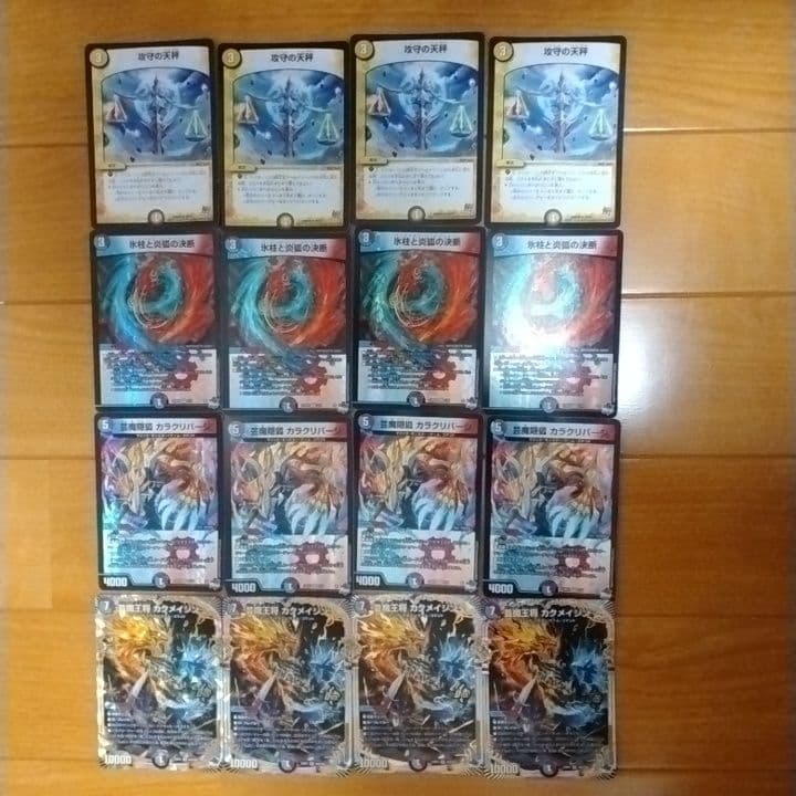 赤青マジック デッキパーツ 芸魔隠狐カラクリバーシ 芸魔王将