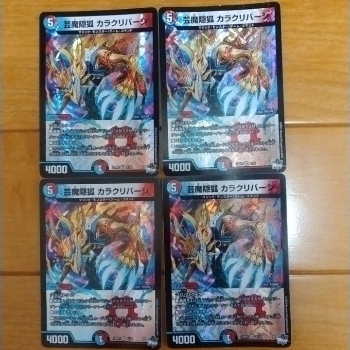 赤青マジック デッキパーツ 芸魔隠狐カラクリバーシ 芸魔王将