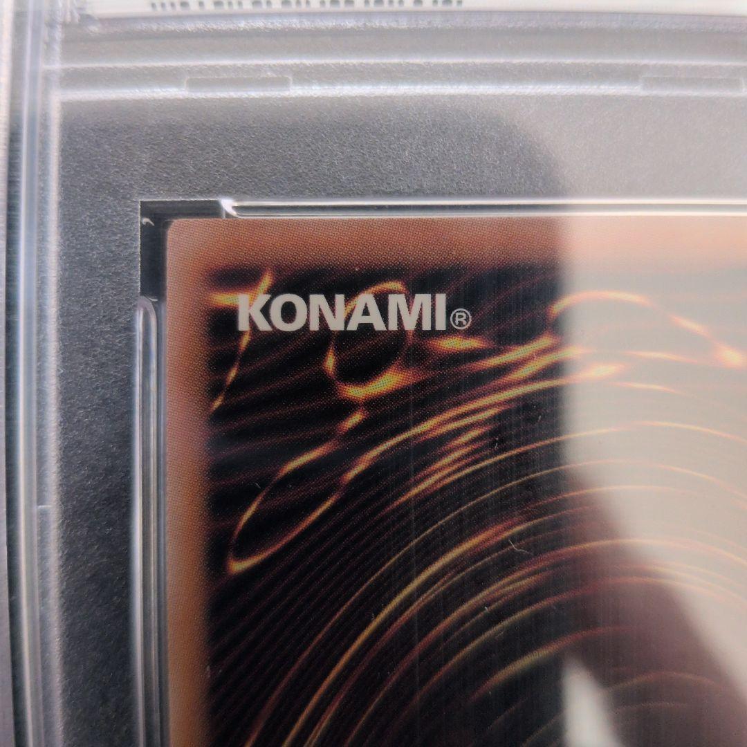 青眼の究極霊竜 クオシク　遊戯王　青き眼の光臨　PSA10