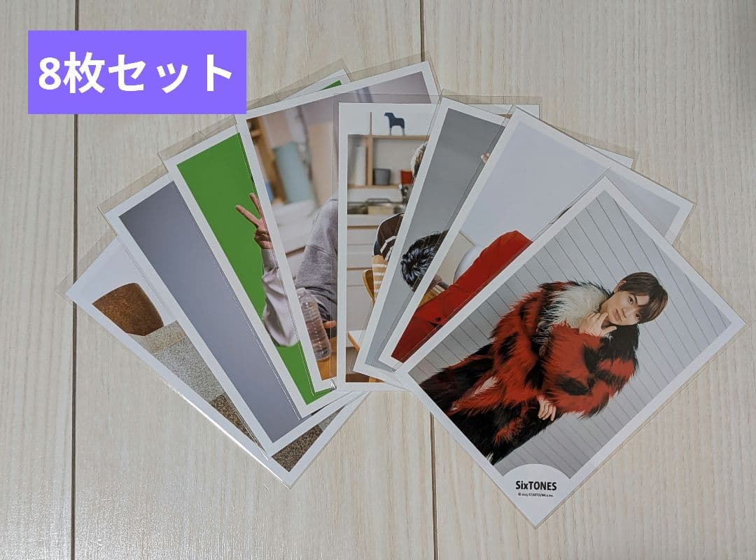SixTONES 公式写真 オフショ 髙地優吾 8枚セット - メルカリ