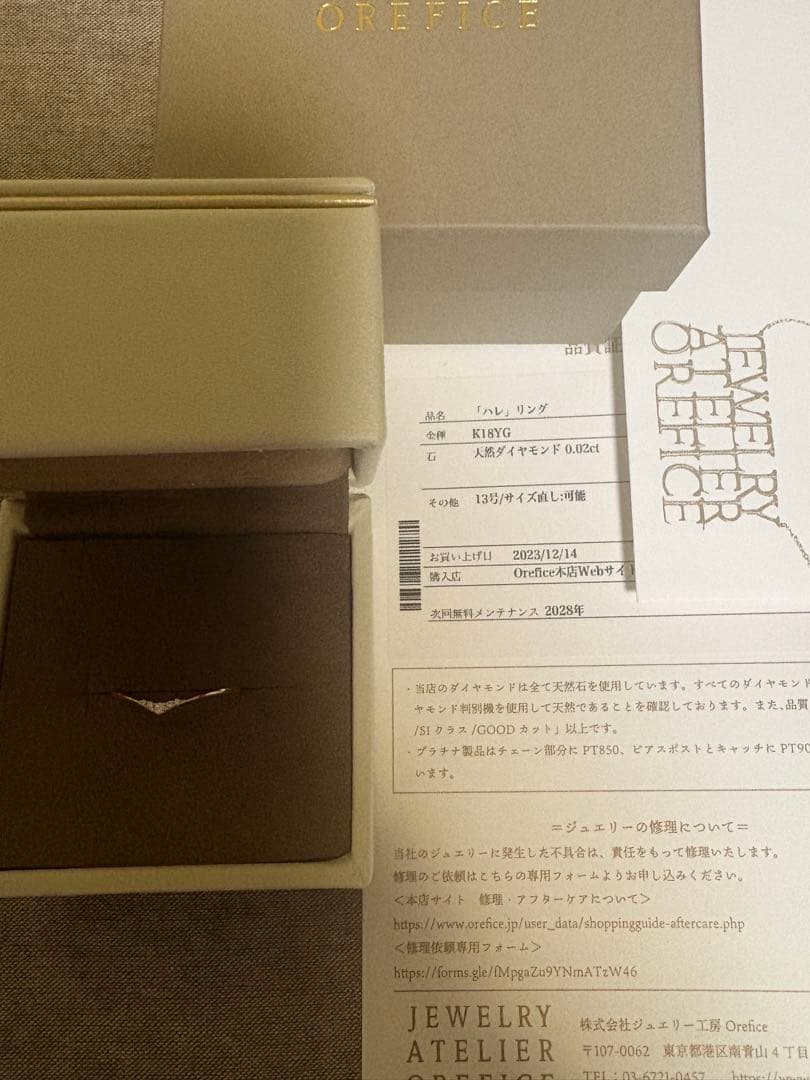 セール】オレフィーチェorefice K18ハレリングイエローゴールド箱要