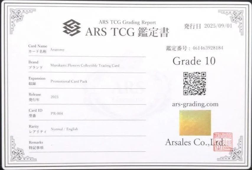 鑑定書付【ARS10】村上隆 Anatomy サンフランシスコ限定プロモ - メルカリ