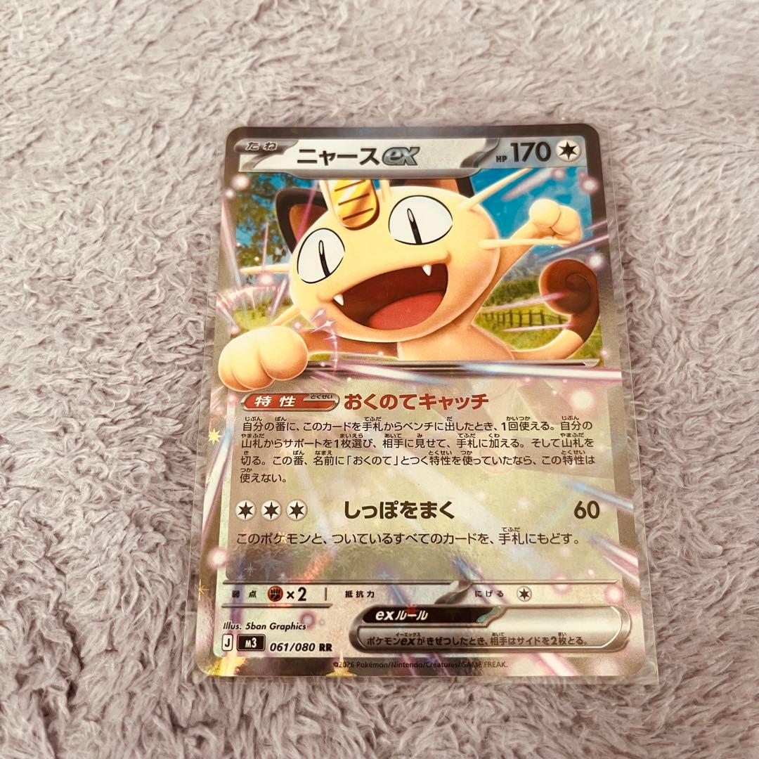 ムニキスゼロ メガスターミーex SAR、ニャースex RR、ピッピ AR - メルカリ