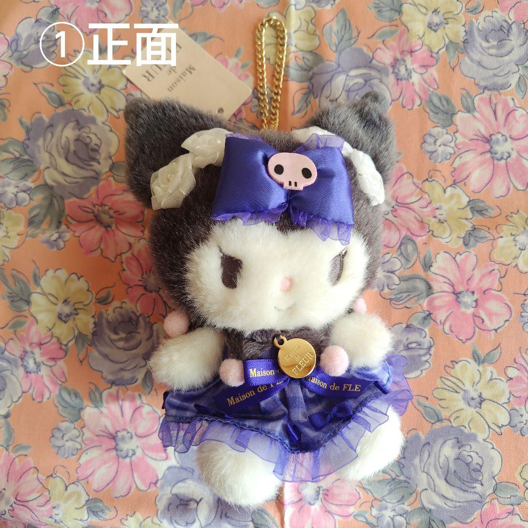 【中古品&新品】サンリオ クロミ　ぬいぐるみ1種・マスコット3種&生活雑貨セット