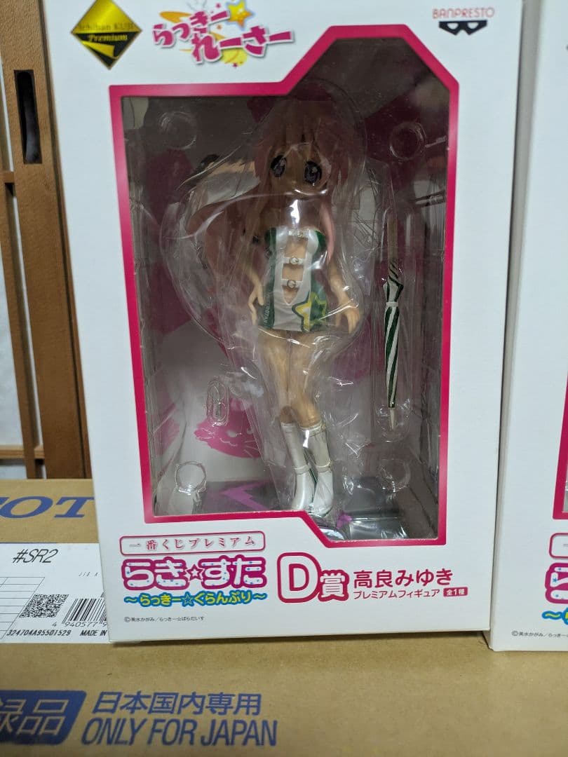 らき☆すた　一番くじ　フィギュア　泉こなた　高良みゆき　レースクイーン