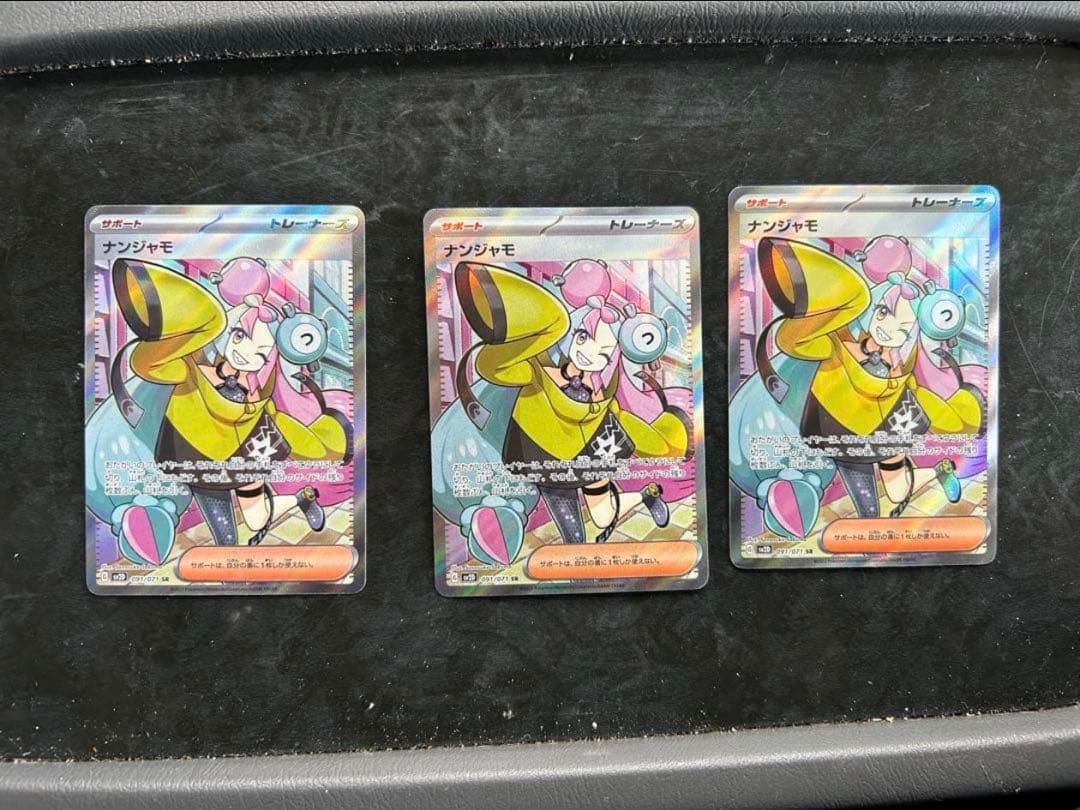 ナンジャモSR SV2Dクレイバースト091/071 ※ローダー保管にて配送 ナンジャモ SR SV2D クレイバースト 091/071 - メルカリ