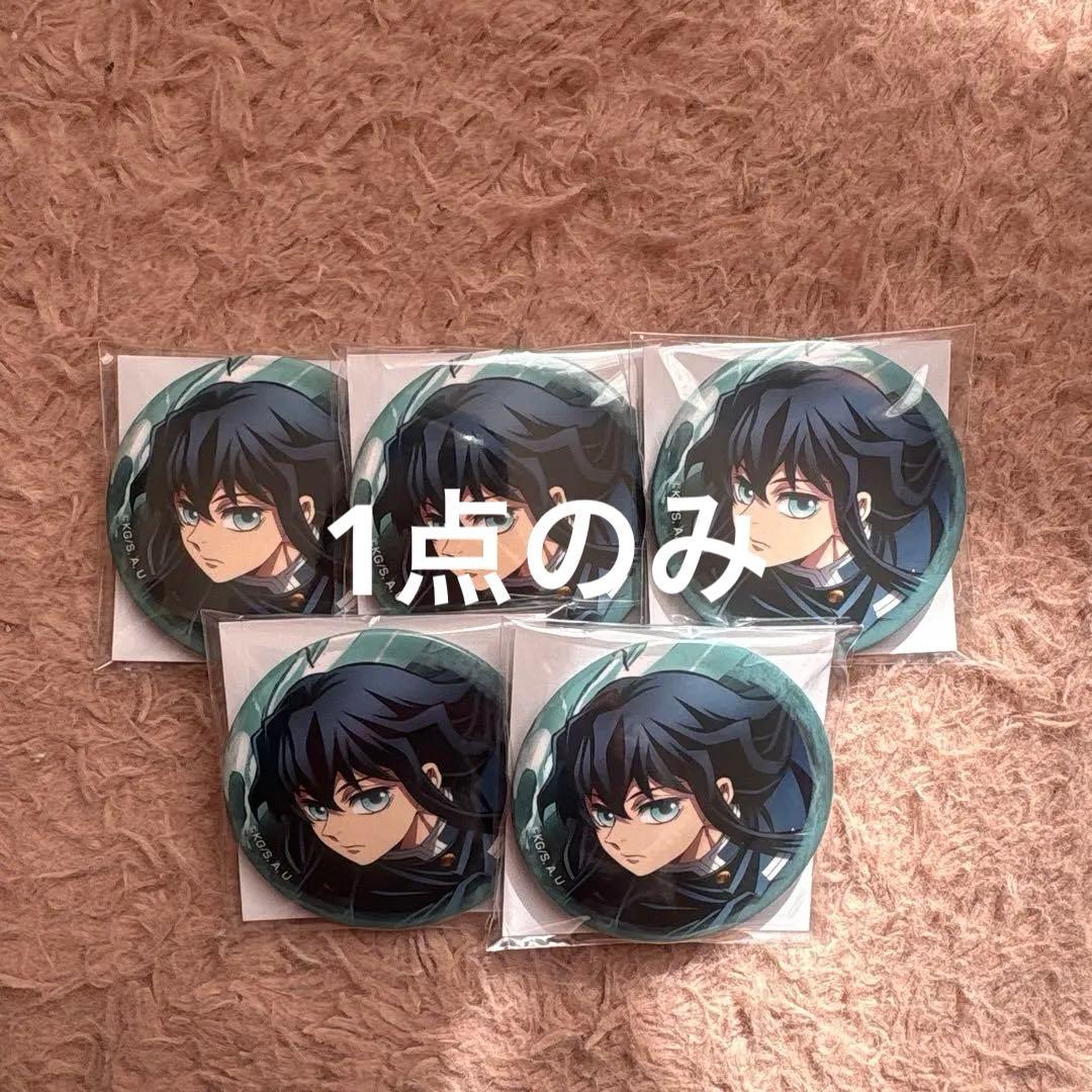 鬼滅の刃 時透無一郎 缶バッジ 全集中展 5点セット - メルカリ