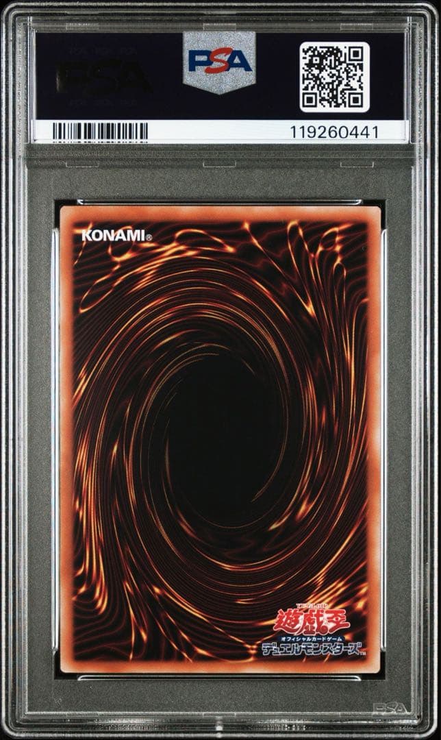 【PSA10】連番 ブラックマジシャン 青眼の白龍 絵違い QCCA