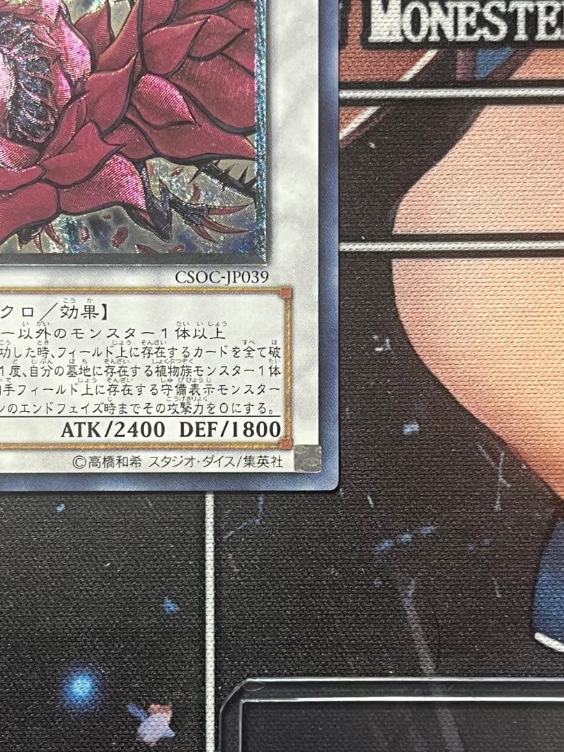 ゆ*ー様 極美品 遊戯王 ブラックローズドラゴン レリーフ 返品可