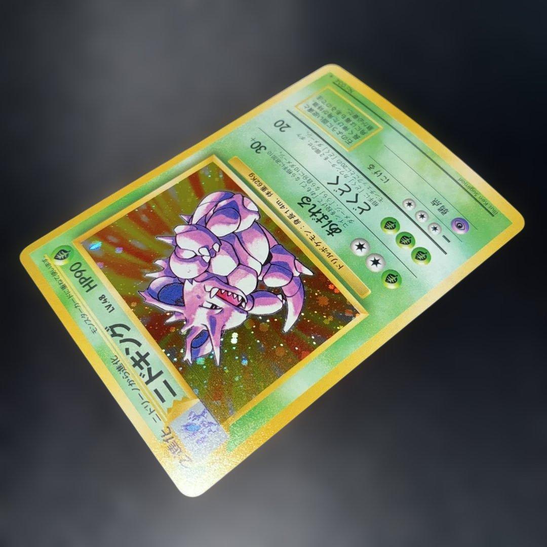 極美品 ニドキング 旧裏面 キラ - メルカリ