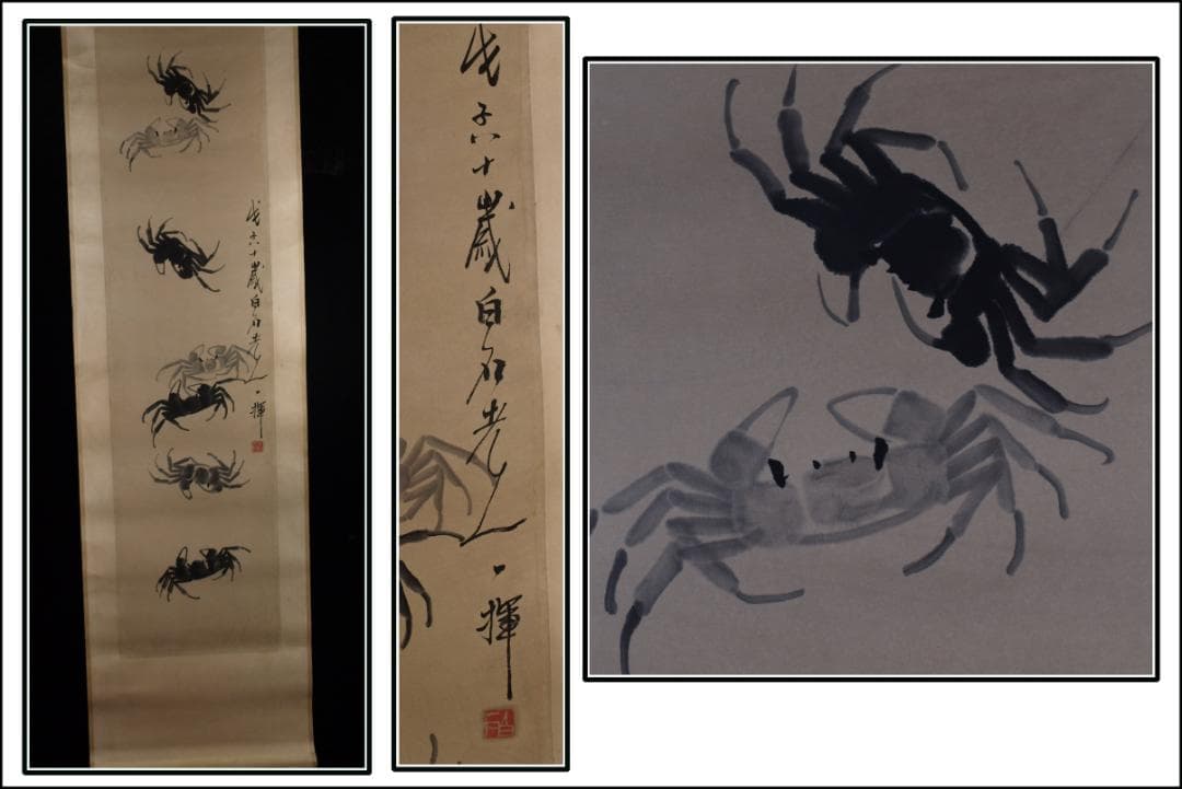 骨董市仕入れ品　中国近時代 白石作 螃蟹図 掛軸 DE642C8-3 magazine_640_20250718_eyecatch.jpg