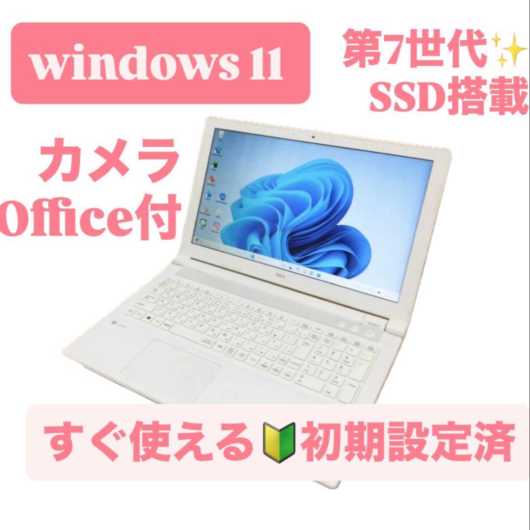 すぐ使える✨第7世代SSD 搭載windows11ノートパソコンカメラオフィス付 Let's note ノートパソコン Windows11 パソコン MS Office2024 第7世代