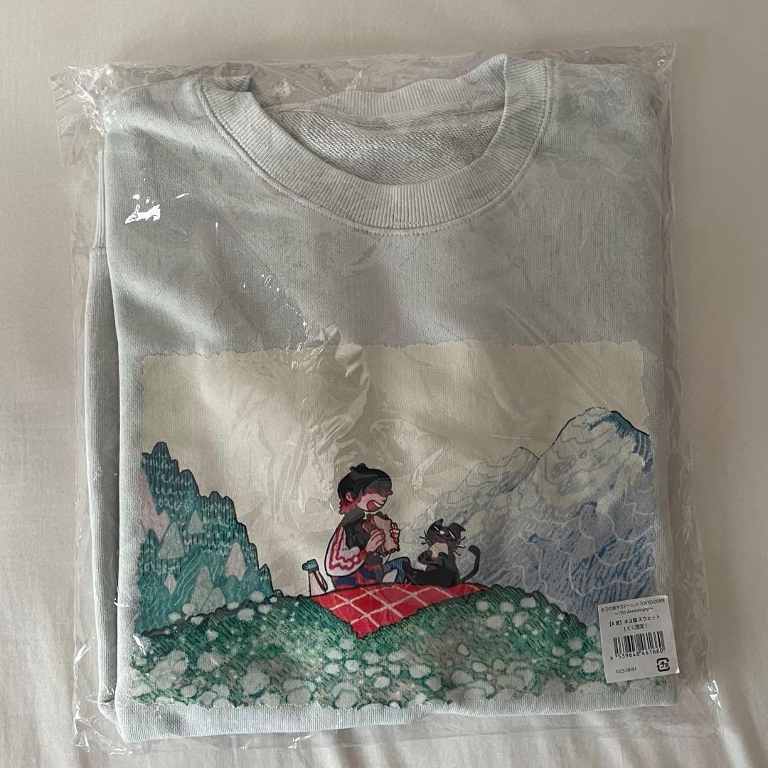 キヨくじ A賞 キヨ猫スウェット／D賞 【最終お値下げ】