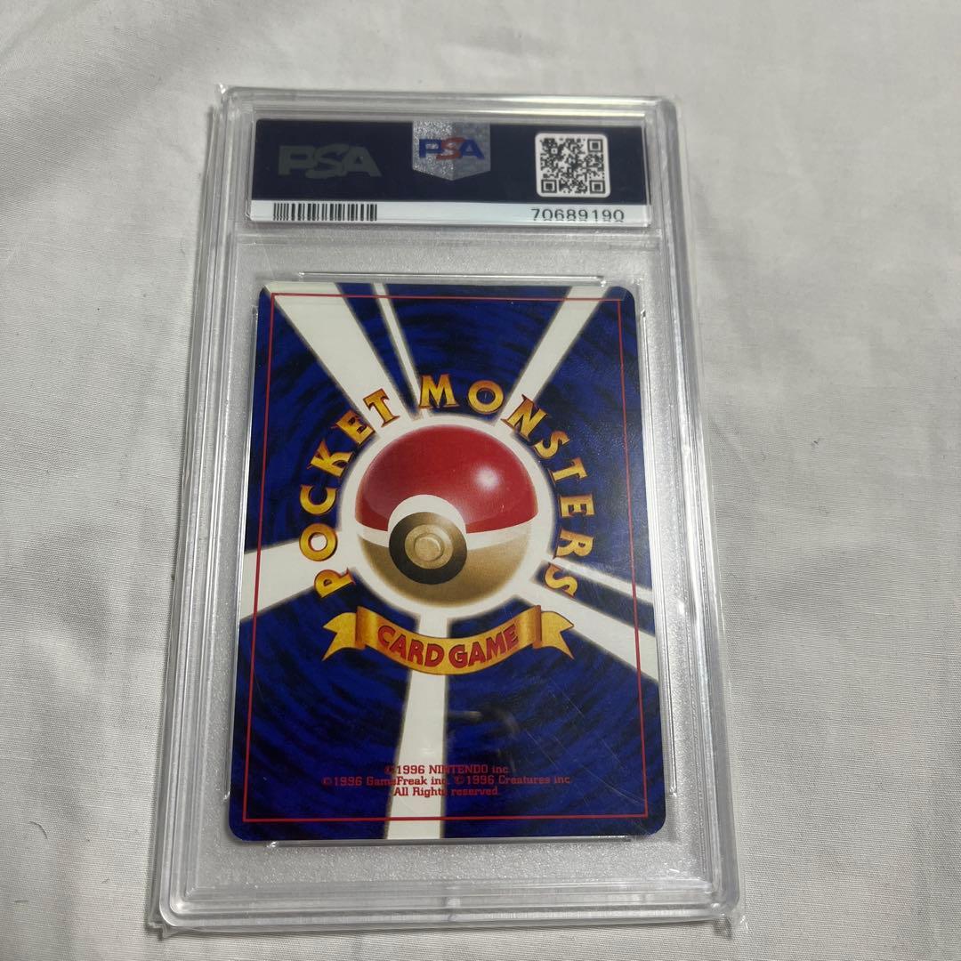 ラフレシア : 旧裏 [No.045]プロモ サザンアイランド PSA9