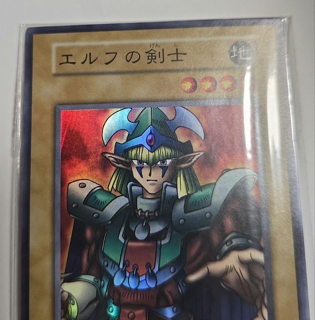 エルフの剣士　スーパーレア　未開封　ワンオーナー品　当時物　初期