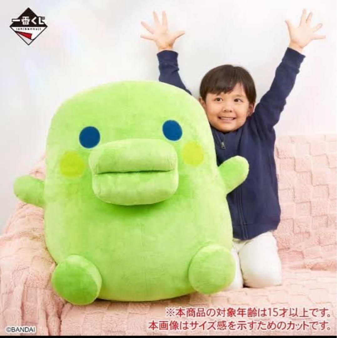 くちぱっち ラストワン ぬいぐるみ たまごっち一番くじ