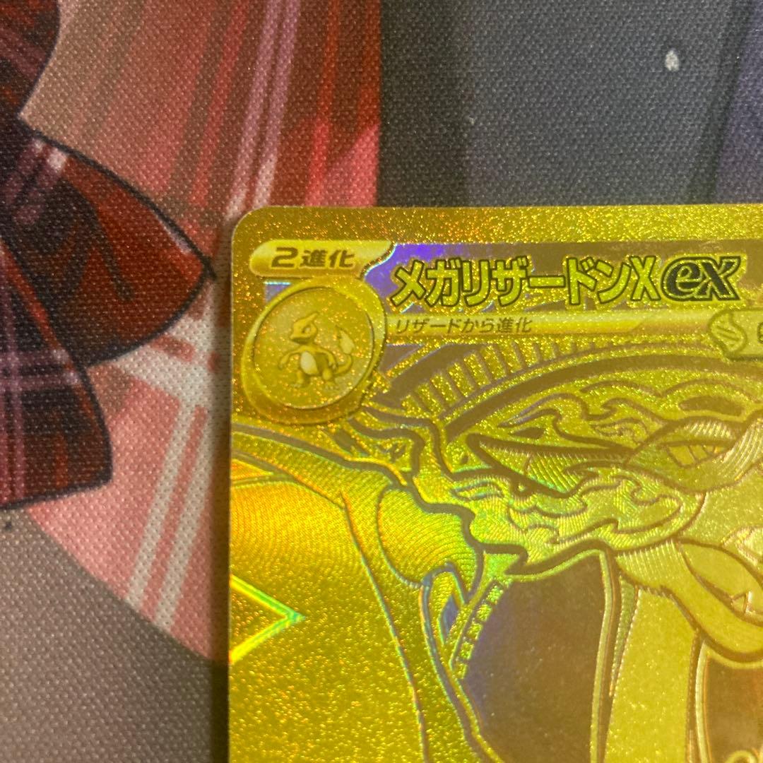 タ*カ様 メガリザードンX ex MUR 116/080 M2