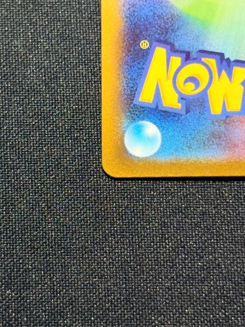 メガリザードンex 116/80 MUR