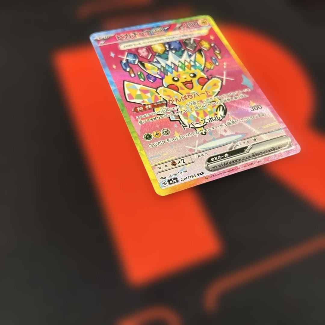 美品 ピカチュウ ex SAR megaドリームex 234/193 - メルカリ