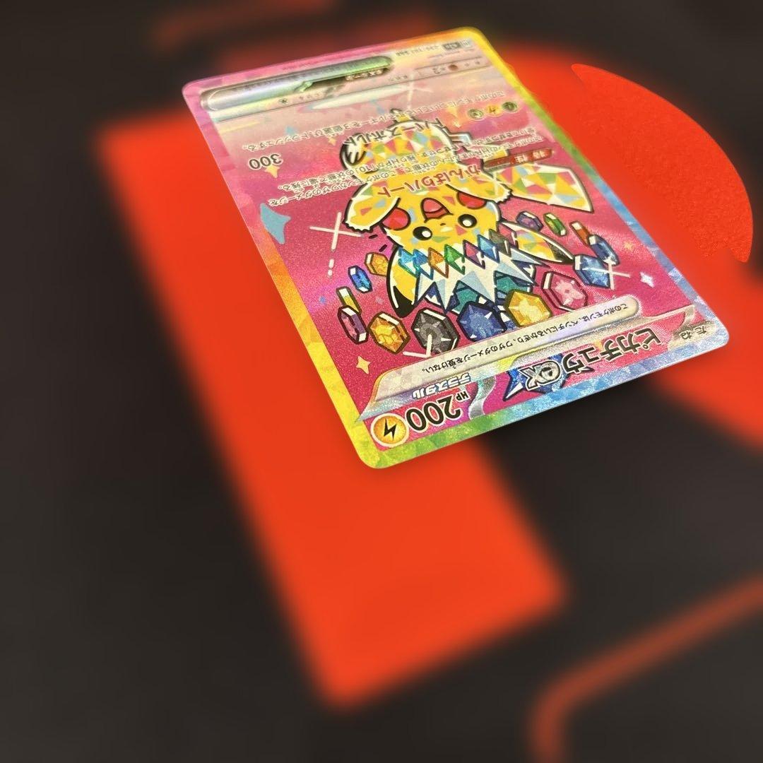 美品 ピカチュウ ex SAR megaドリームex 234/193 - メルカリ