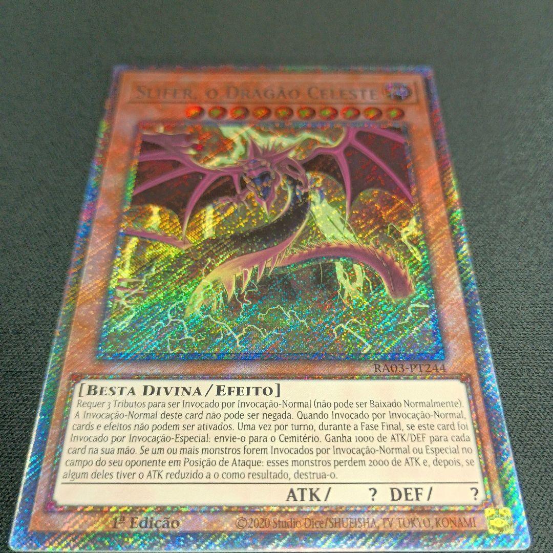 RA03 オシリスの天空竜 五つ眼 五つ目 奧西里斯天空龍 欧西里斯之天空龙