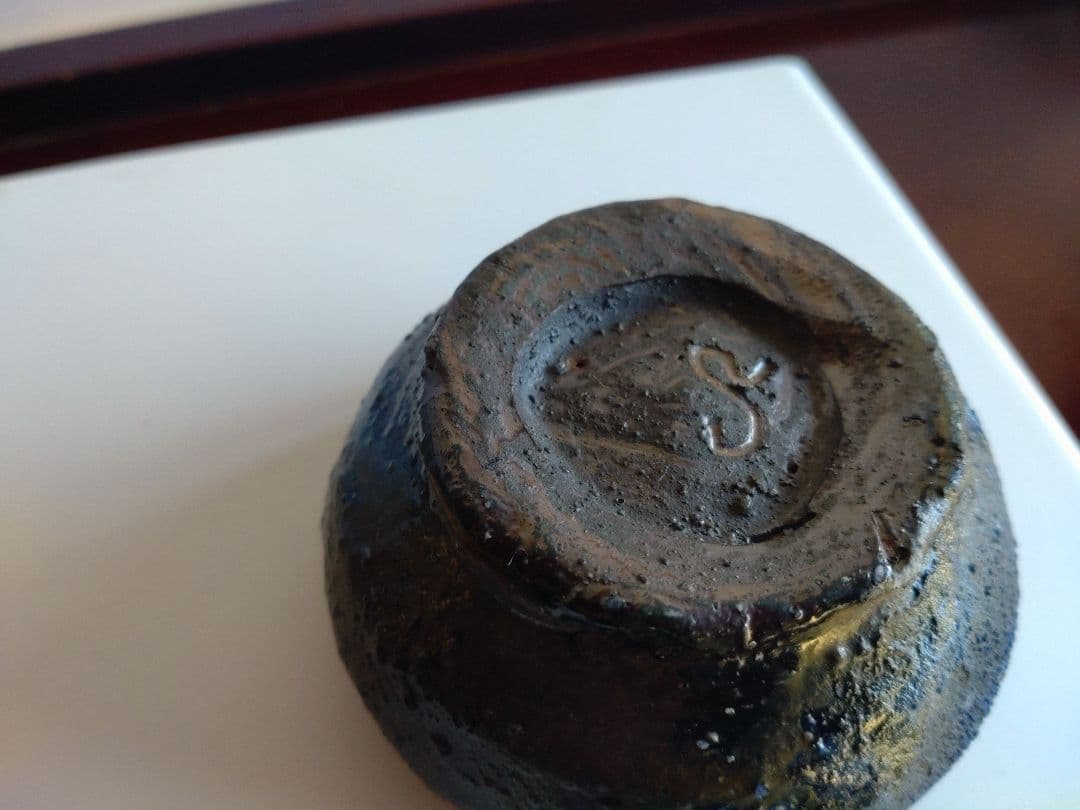 備前 クリストファーレイヴェンホール ぐい呑み 検）余宮隆森岡成好