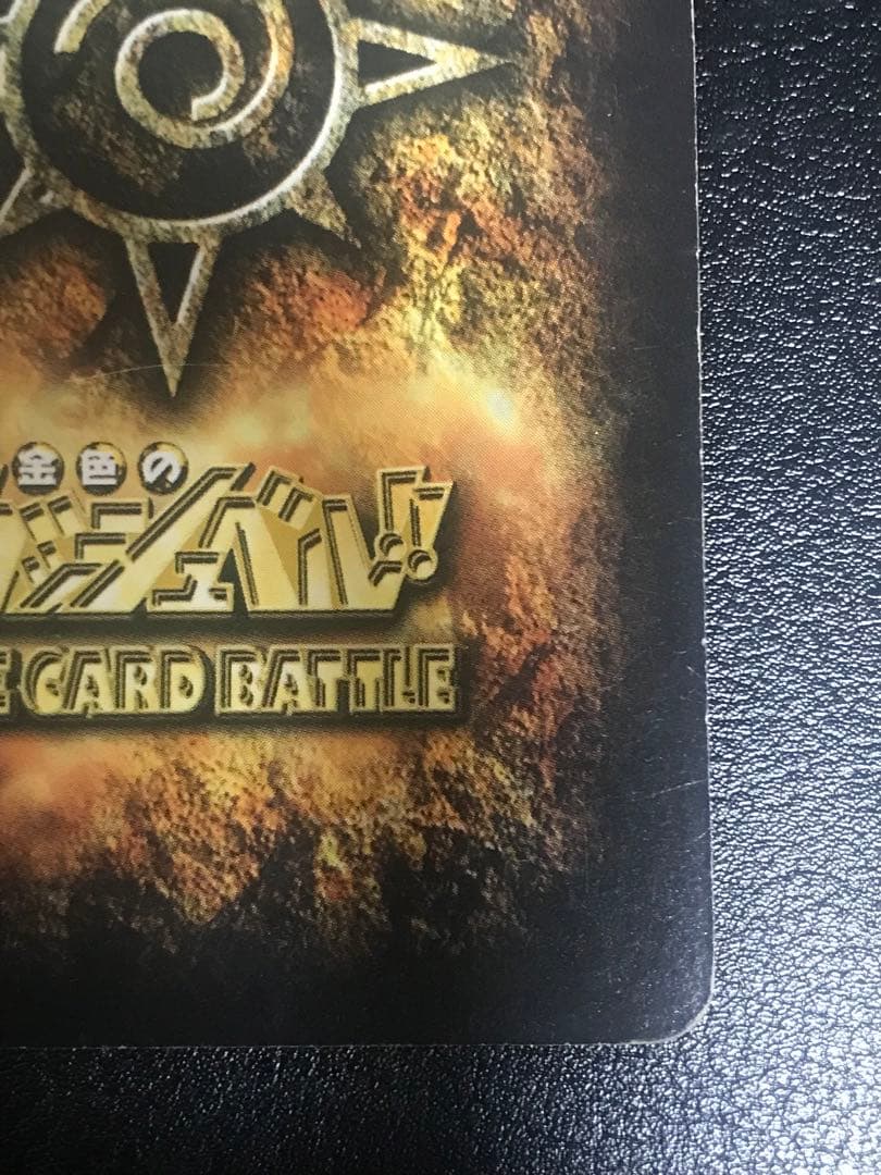 金色のガッシュベルカード ブラゴ M355 シークレットレア 当時物