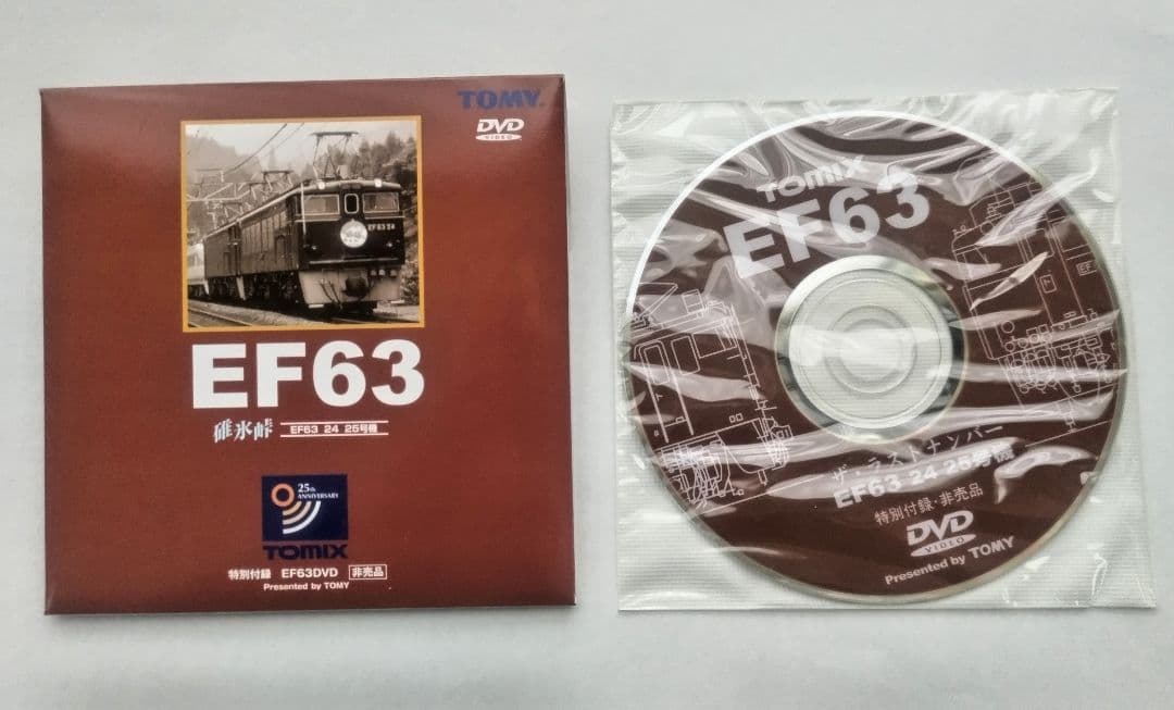 TOMIX 碓氷峠セット（EF63 24•25号機）（2両）限定
