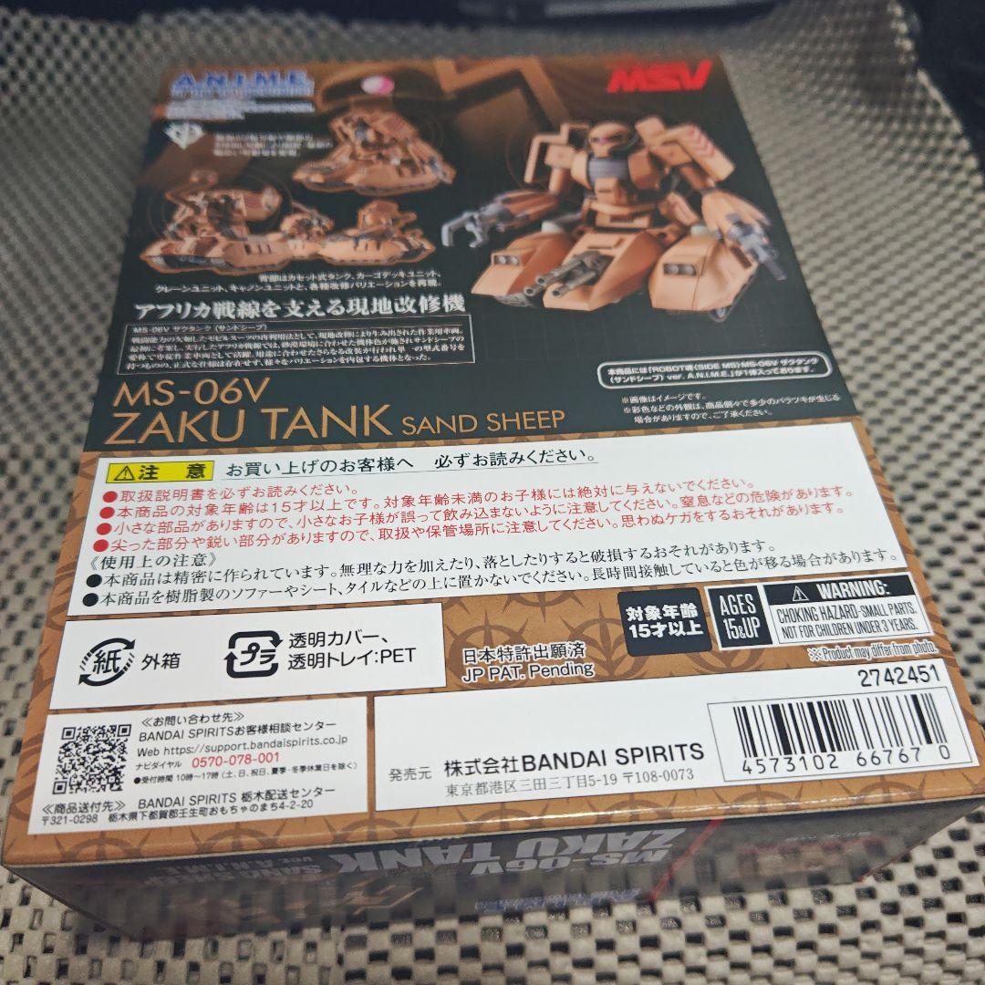 Robot魂MS-06V ザクタンクサンドシープ