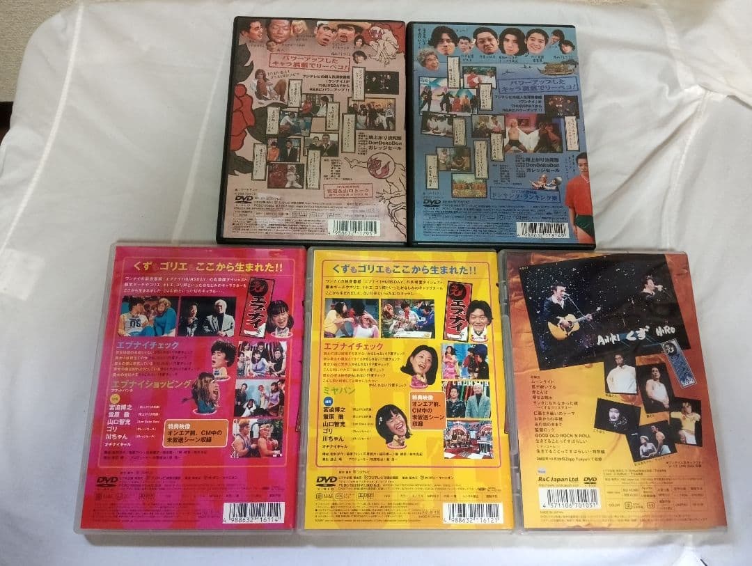 ワンナイR＆R、THURSDAY、エブナイなど　DVD 10本セット