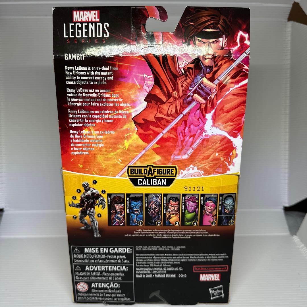 マーベルレジェンド まとめ売り