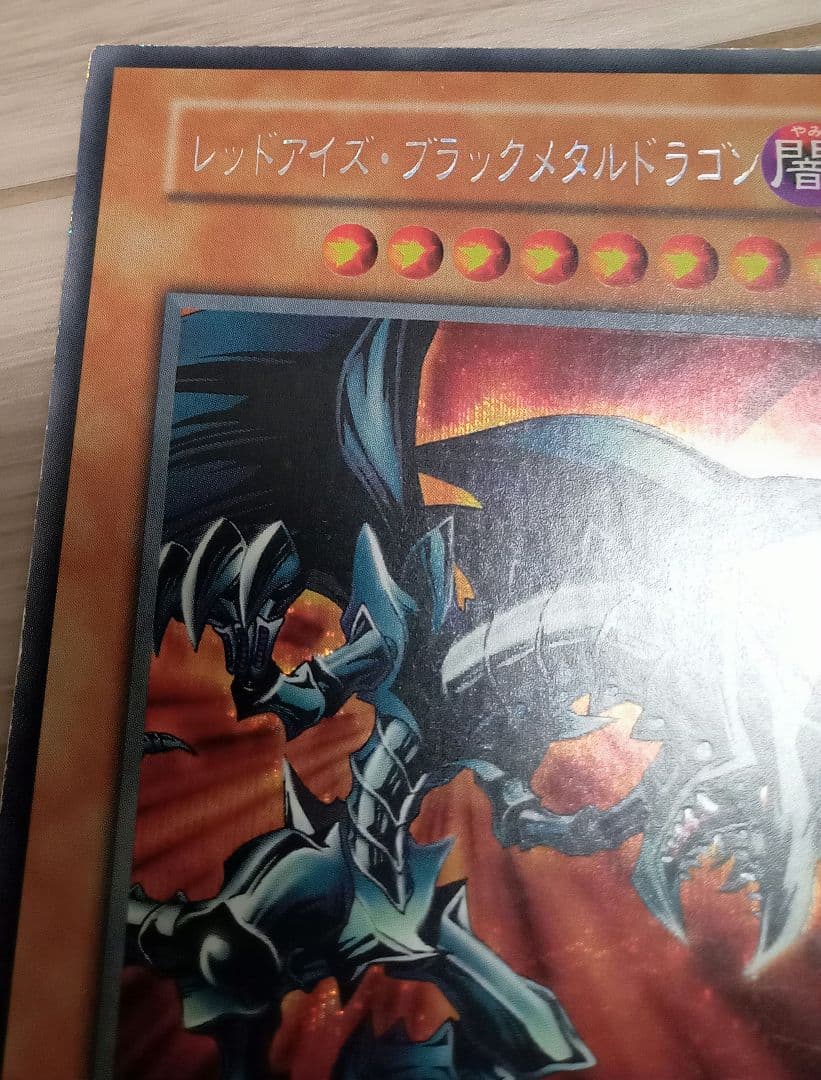 遊戯王　初期　レアカード　3枚　レッドアイズブラックドラゴン